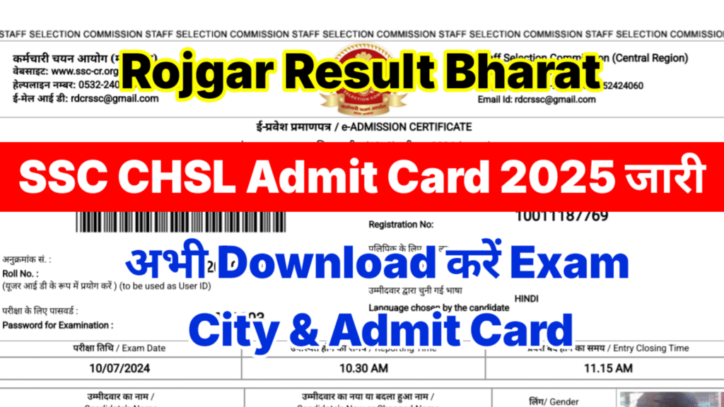SSC CHSL Admit Card 2025