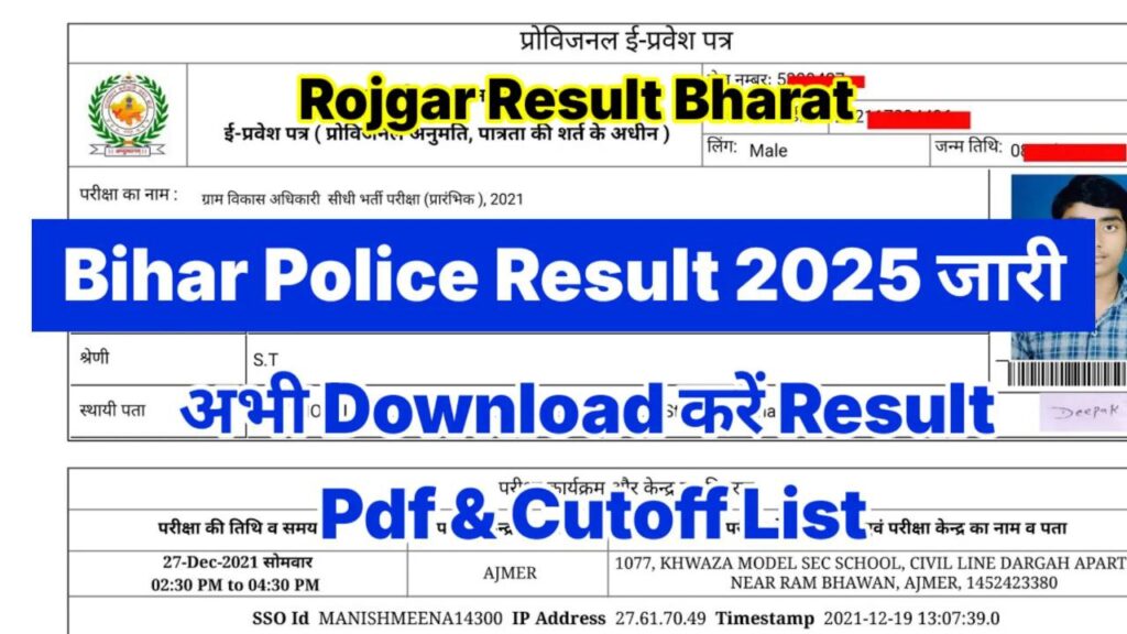 Bihar Police Constable Result 2025