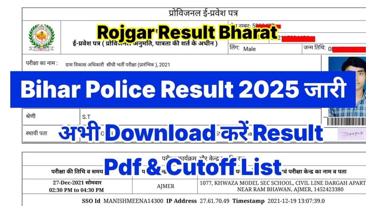 Bihar Police Constable Result 2025